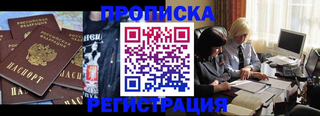 временная регистрация в квартире в Яровом