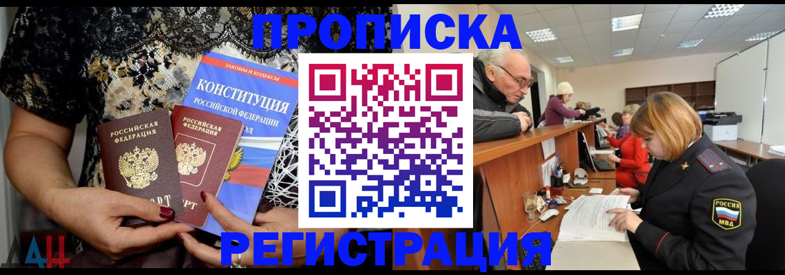 где прописаться в Яровом