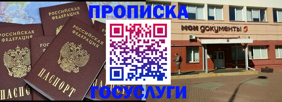 временная регистрация в квартире в Яровом