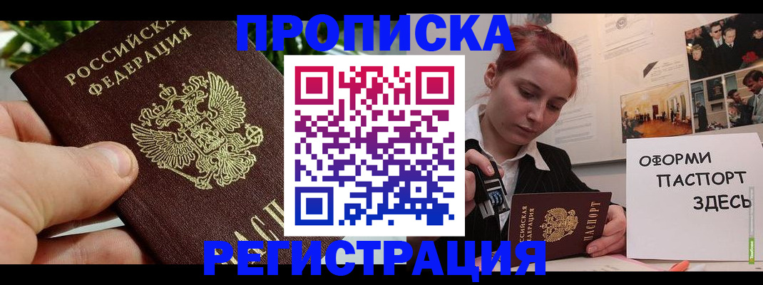 временная регистрация законно в Яровом