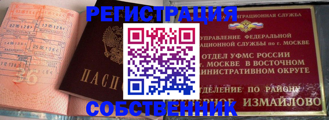 прописка паспорт в Яровом