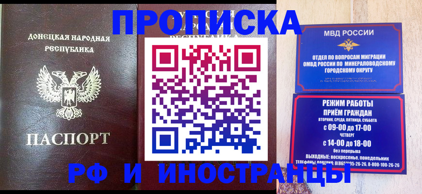 временная регистрация для всех в Яровом